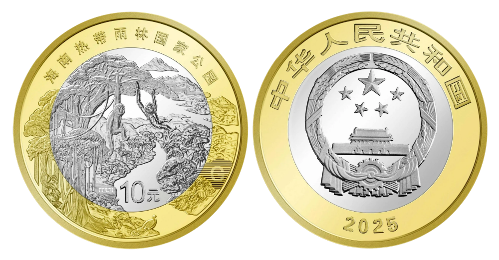 热带雨林国家公园纪念币