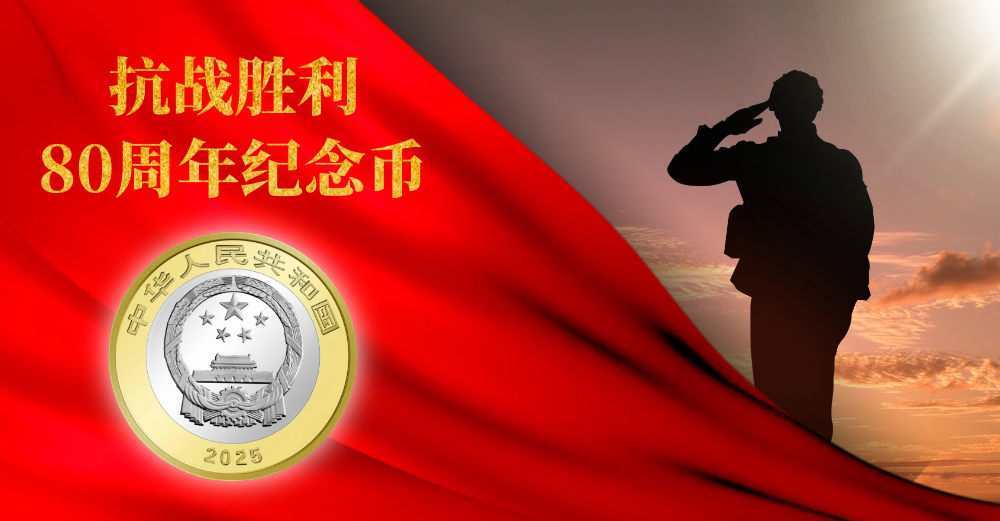 抗战80周年